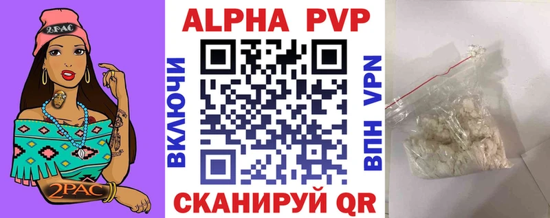купить  цена  Лагань  Alfa_PVP СК 