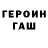 Героин Heroin Mug Rucoy