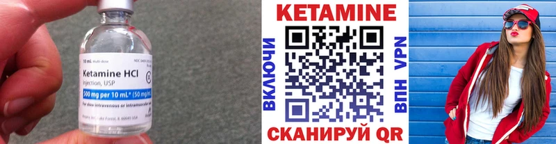 Кетамин ketamine  Лагань 