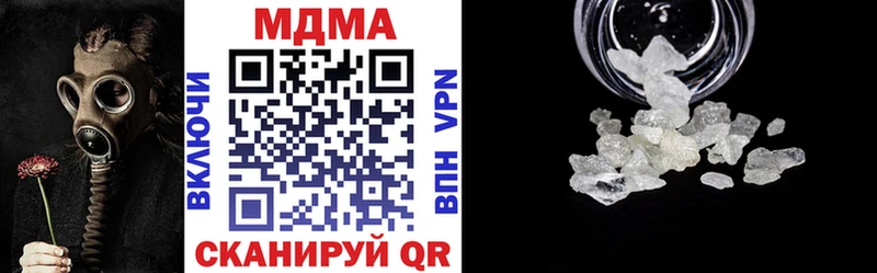 MDMA кристаллы  Лагань 